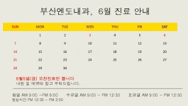 부산엔도내과의원