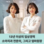 아이편한 소아치과의원
