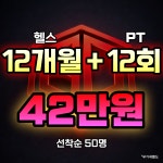 바디앤짐 마포구청역점