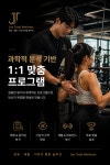 준 휘트니스 PT