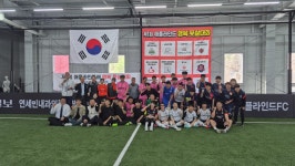 원주 FC 축구클럽