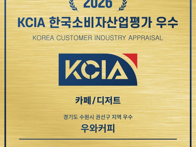 우와커피