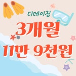 디데이짐