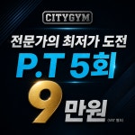 시티짐 답십리점
