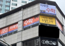 미래엔수학 부산기장교리교실