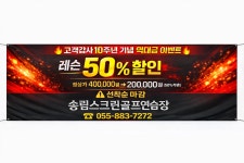 송림스크린골프연습장