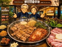 왕산리솥뚜껑