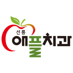 선릉애플치과의원