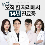안양바른플러스치과의원