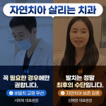 서울미소앤치과의원
