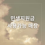미무드 여성전용 왁싱 인천부평점