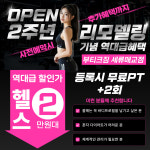부티크짐 헬스PT 세류매교점