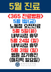 연세더나은의원