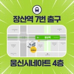 해운대코끼리정형외과의원