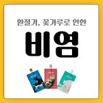 함소아한의원 잠실