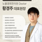 노블경희한의원
