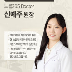 노블경희한의원