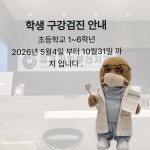 큐프라임부천치과의원