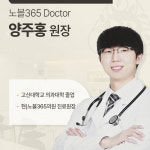 노블경희한의원