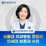 연세바른치과의원