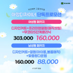 리안헤어 고등자이점