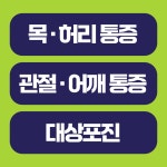 해운대코끼리정형외과의원