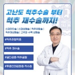 서울스타병원