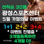 광성스포츠센터