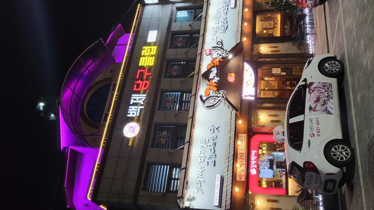 가장맛있는족발 부여점