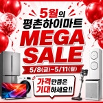 롯데하이마트 평촌점