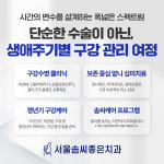 서울솜씨좋은치과의원