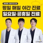 센텀온한의원