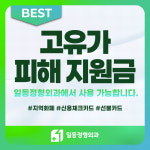 일등정형외과의원