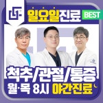 모두튼튼365의원 김포구래점
