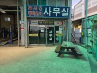 1급서평택자동차공업사