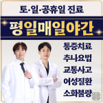 경희새록한의원 수유