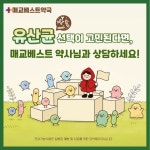 휴베이스 매교베스트약국