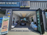 카편한오토케어