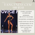 양트니스짐 여성전용pt 김포장기점