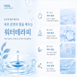 모이라에스테틱&모공세척광산점 | 율모공세척테라피 & 바디관리 수원점