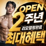 부티크짐 헬스PT 세류매교점