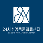 부산 24시 수영동물의료센터