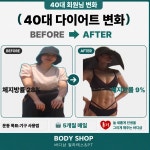 바디샵필라테스&PT 신정네거리점