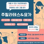 주 필라테스&요가 관평점