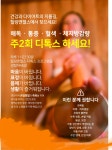 힐링엔젤스 울산중구정 | 힐링엔젤스 울산중구점