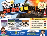 동양안경