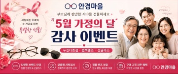동양안경