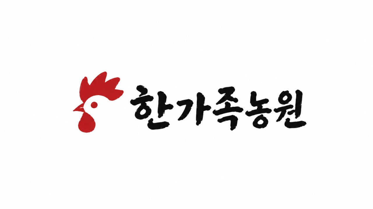 한가족농원