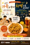 60계치킨 창원남양대방점