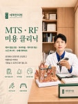 세목한의원 성남신흥